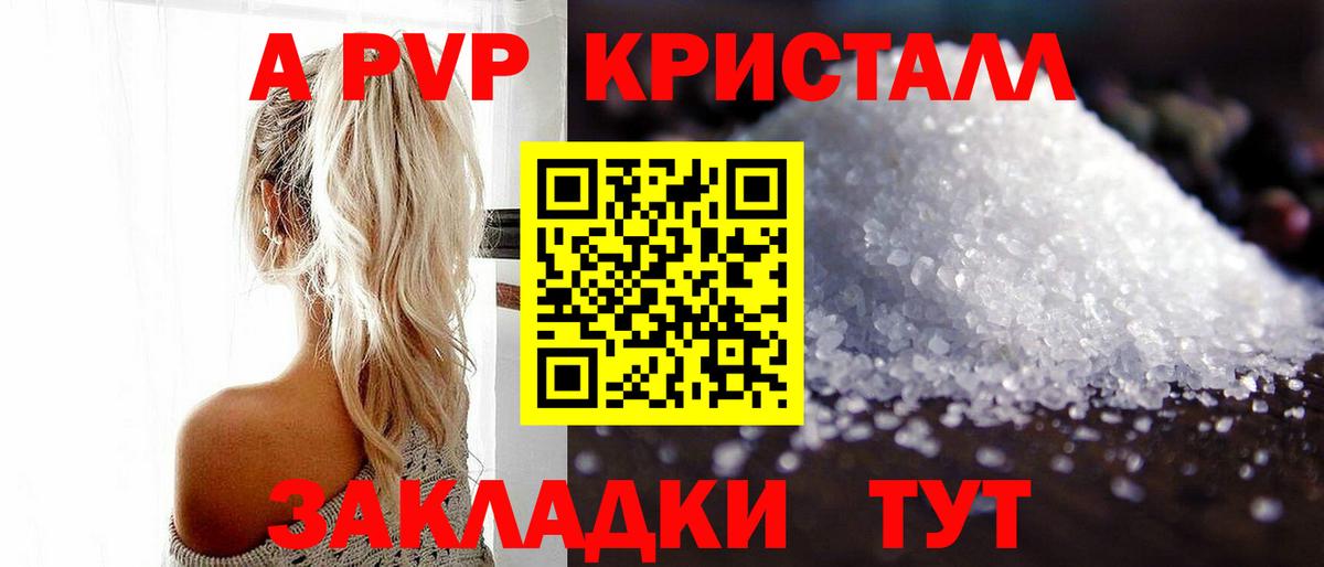 Alfa_PVP Соль  A PVP Соль  Вход с VPN  Казань 
