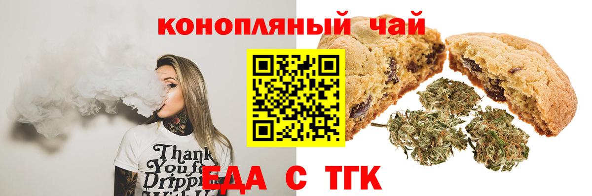 Canna-Cookies марихуана  Вход с VPN  Казань 