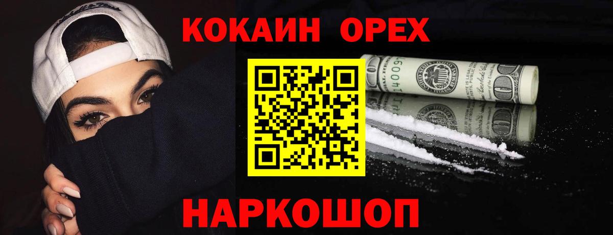 Кокаин VHQ Казань