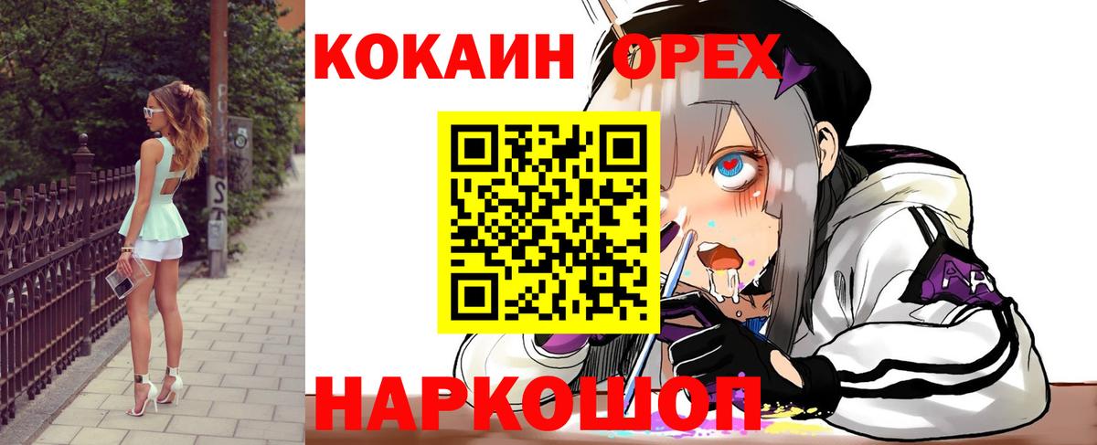 КОКАИН Columbia  Кокаин 98%  Вход с VPN  Кокаин  Казань 