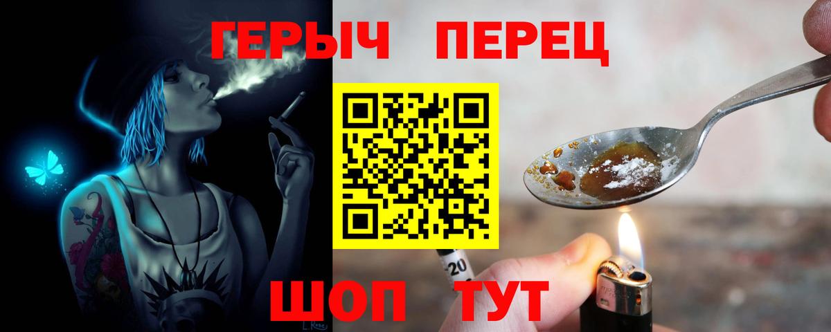 Казань  ГЕРОИН  Вход с VPN  ГЕРОИН белый 