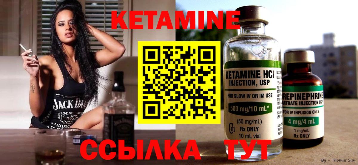 КЕТАМИН VHQ  MEGA как зайти  Казань  Вход с VPN 