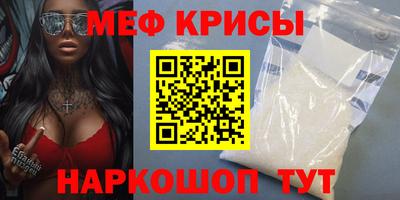 мефедрон VHQ Конаково