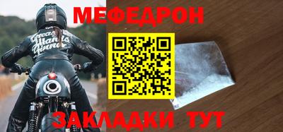 мефедрон VHQ Конаково