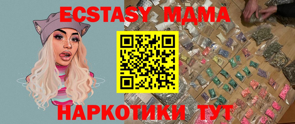 MDMA молли  МДМА VHQ  МДМА  Вход с VPN  Казань 