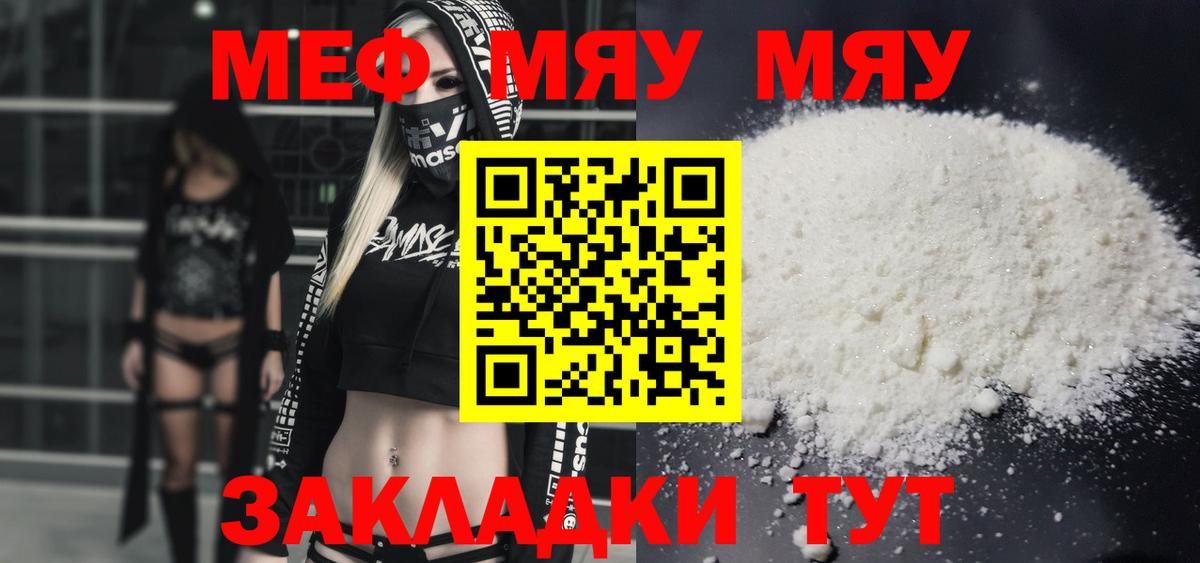 МЯУ-МЯУ  Вход с VPN  Казань  МЯУ-МЯУ  МЕФ VHQ 