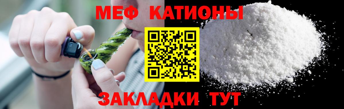 Меф мяу мяу кристаллы Казань
