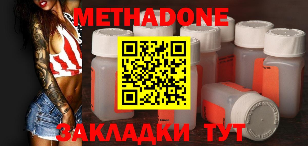 МЕТАДОН VHQ  Вход с VPN  МЕТАДОН белоснежный  Казань 