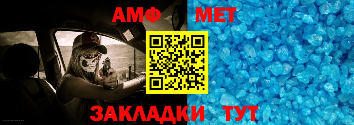 МЕТАМФЕТАМИН винт Казань